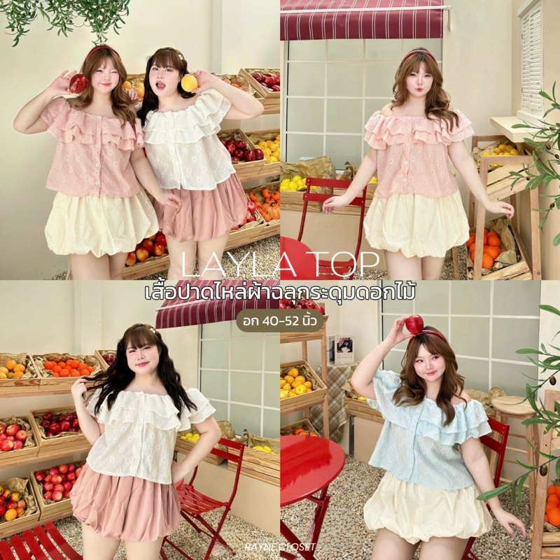 Layla Top - เสื้อปาดไหล่ผ้าฉลุแต่งกระดุมดอกไม้ ( อก40-52“)