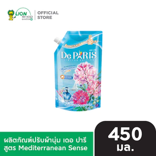 De PARIS น้ำยาปรับผ้านุ่ม เดอ ปารี 450 มล. สดชื่นหอมแดด