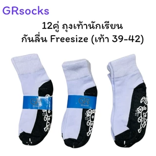 GRsock แพ็ค12คู่ ถุงเท้านักเรียนกันลื่น ลายsnoopy ราคาส่ง GL