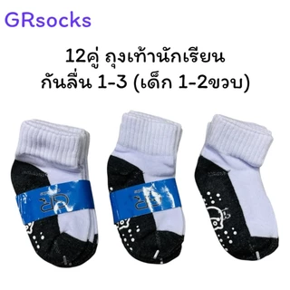 GRsock แพ็ค12คู่ ถุงเท้านักเรียนกันลื่น ลายsnoopy ราคาส่ง GL