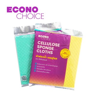 ผ้าฟองน้ำอเนกประสงค์เซลลูโลส อีโคโนช้อยส์ มี 2ขนาด (คละสี)