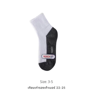 [ร้านไทย-ส่งไวมาก] ถุงเท้านักเรียนsocksy แบรนด์ไทย คุณภาพดี หนา นุ่ม ใส่สบาย (1โหล=12คู่)