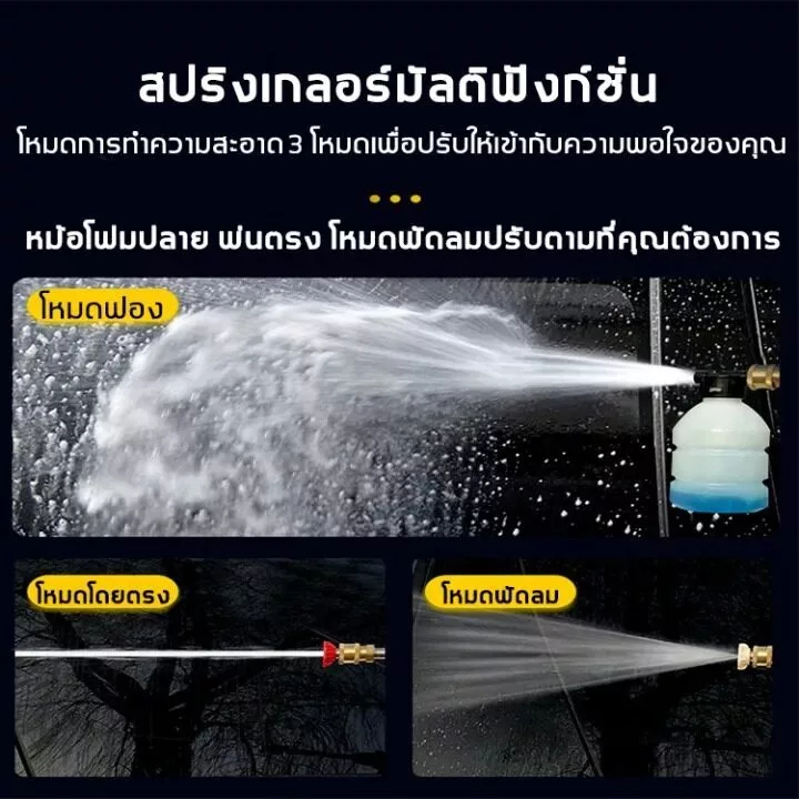 ปืนฉีดน้ำแรงดันสูง ไร้สาย เครื่องฉีดน้ำแรงดันสูง ไร้สาย รุ่น199V Pressure Washers ราคา ถูกที่สุด ดีลบีเคเค แกลเลอรีภาพที่ 6