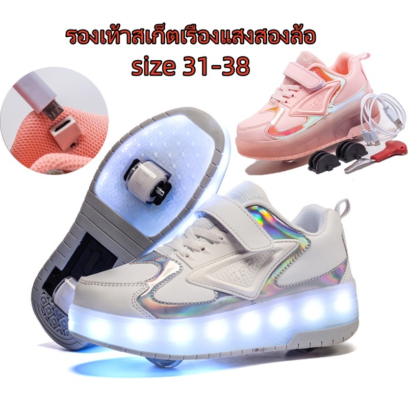 รองเท้าโรลเลอร์สเก็ตสำหรับเด็ก รองเท้าสเก็ตเรืองแสงแบบชาร์จไฟได้ ก้นแบนตัวแปร