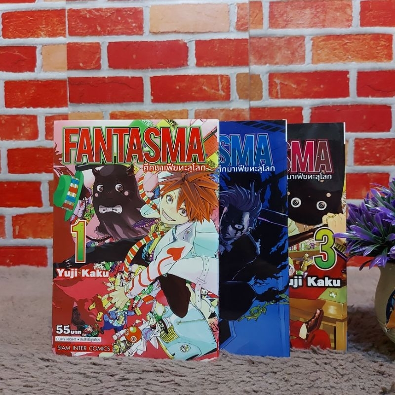 📚หนังสือการ์ตูนเรื่อง💖:Fantasma ศึกมาเฟียทะลุโลก เล่มที่ 1-3 z6384