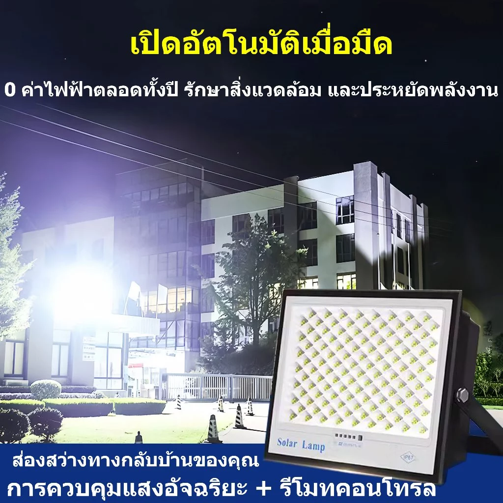 【รับประกัน30ปี】ไฟโซล่าเซลล์ 6500W Solar Light ไฟโซล่าเซล แสงสีขาว สว่างอัตโนมัติเมื่อฟ้ามืด IP67 กันน้ำกลางแจ้งกันฟ้าผ่า thumbnail 7