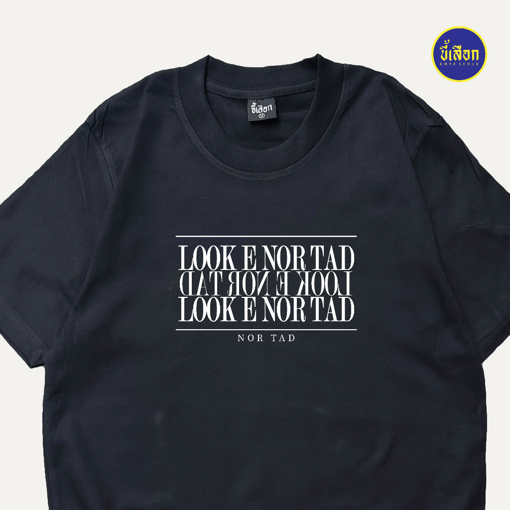 เสื้อ LOOK E NOR TAD ✨KHEESEUAK✨