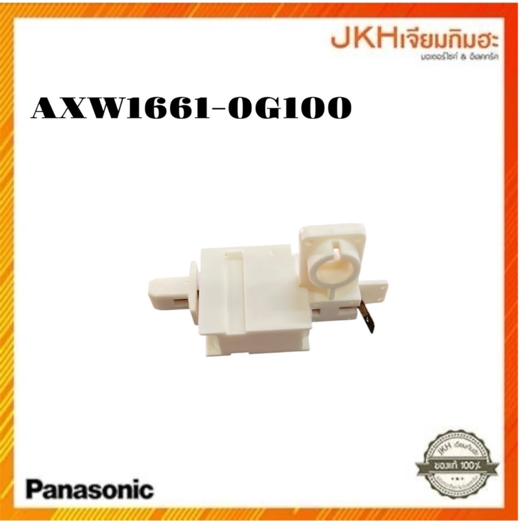 Panasonic อะไหล่เครื่องซักผ้า SAFETY SWITCH ใช้กับเครื่องซักผ้า2ถัง ดูรุ่นในรายละเอียดสินค้า