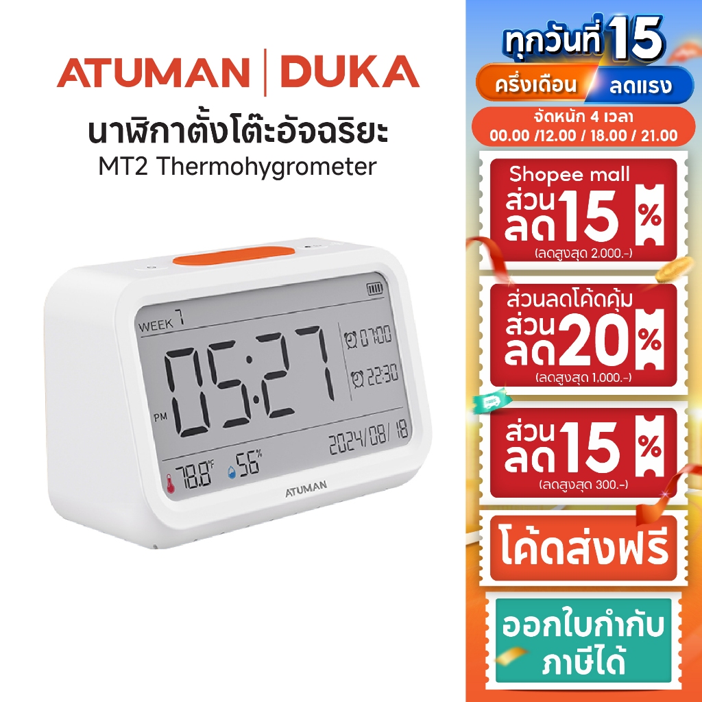 Duka (ATUMAN) MT2 มัลติฟังก์ชั่น Thermohygrometer เครื่องวัดอุณหภูมิจับเวลานาฬิกาปลุก 3 in 1