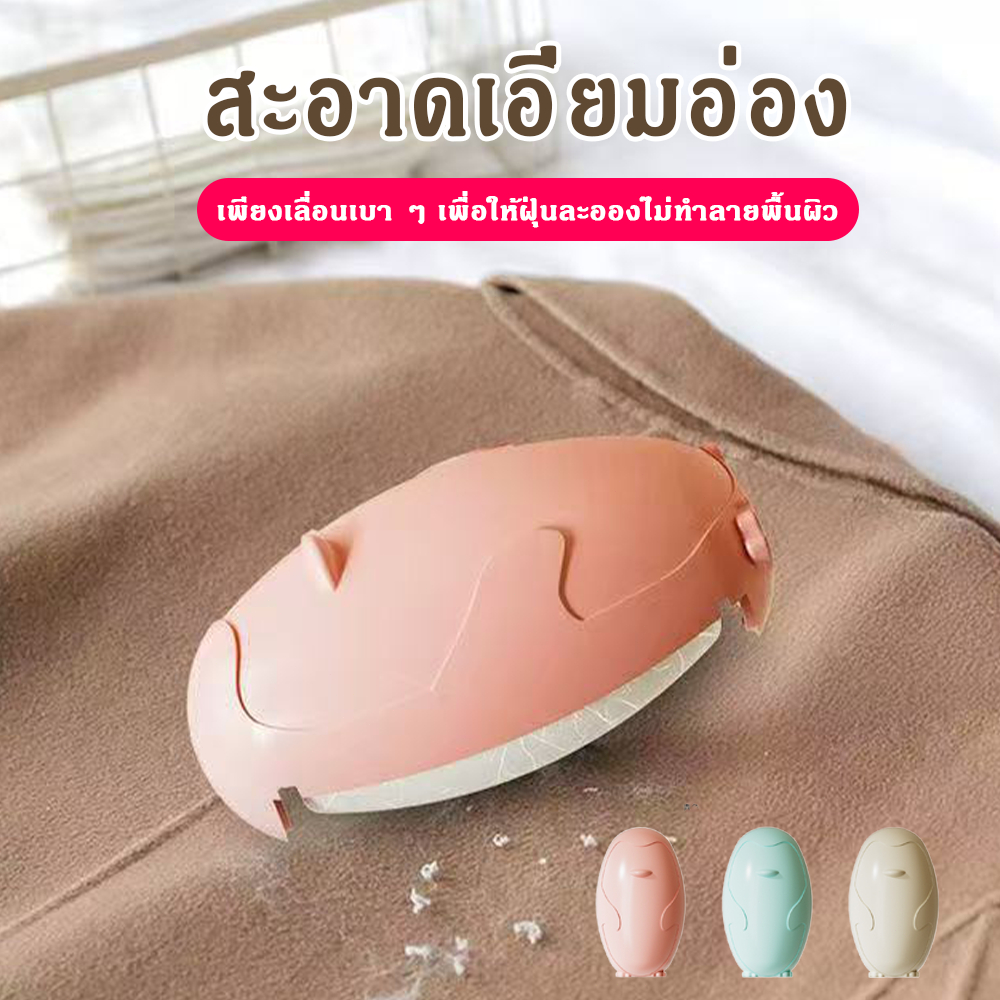 ลูกกลิ้งเก็บขน (สามารถล้างใช้ซ้ำได้) เก็บขนและฝุ่น ลูกกลิ้งทำความสะอาด แบบพกพา มี 2 สี