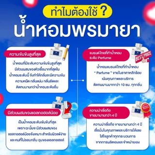 น้ำหอมพรมายา กลิ่น Black romance (ผู้ชาย) น้องดำ ขนาด 30 ml