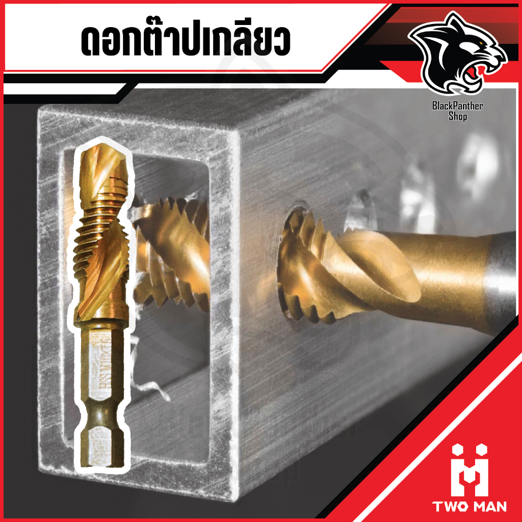 NKO ดอกต๊าป ชุดต๊าปเกลียว ดอกต๊าป  6ชิ้น ดอกสว่าน ต๊าปเกลียว ไฮสปีด ชุบไทเทเนี่ยม 3-10mm