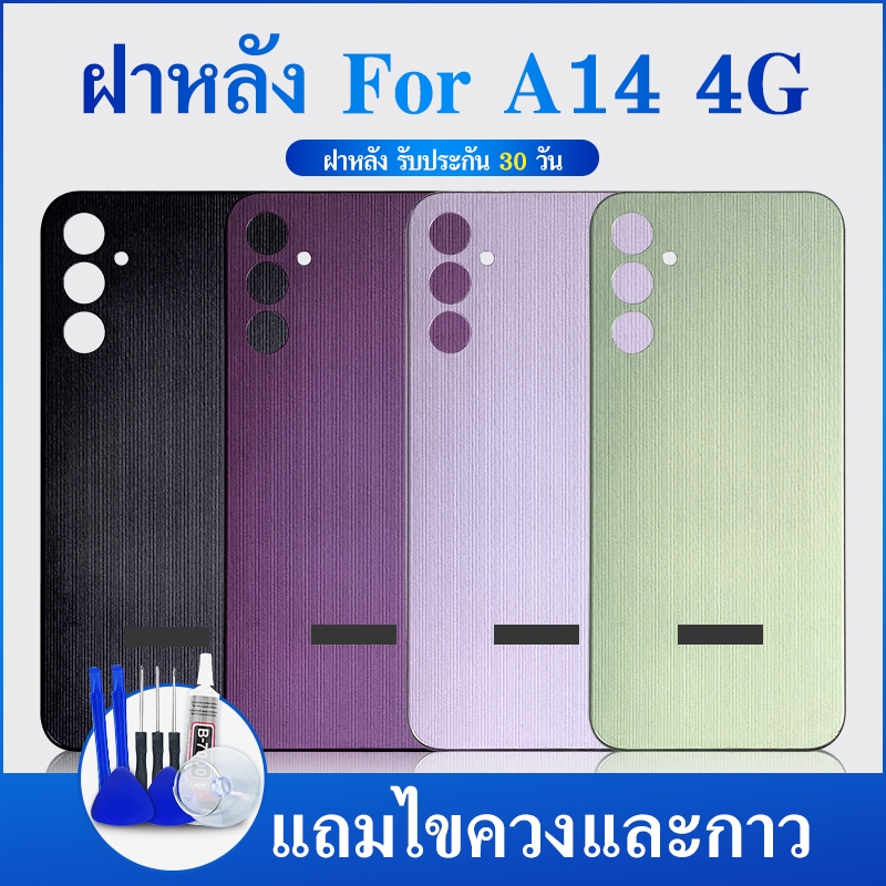 Cover SM-A14 4G /A14 5G อะไหล่ฝาหลัง หลังเครื่อง Cover อะไหล่มือถือ คุณภาพดี