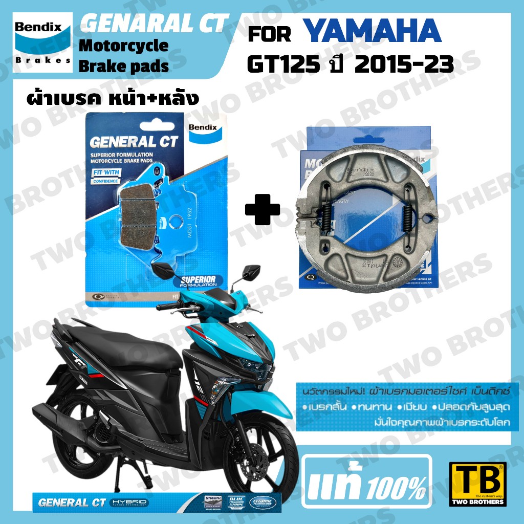 ผ้าเบรค YAMAHA GT125 ปี2015-23 BENDIX แท้