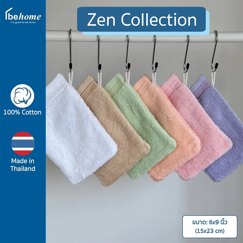 behome ถุงมือผ้าขนหนู รุ่น Zen - เนื้อผ้าหนานุ่ม ซับน้ำ ขัด-เช็ดตัวถนัด เล็บไม่ข่วนผิว สำหรับเช็ดตัวผู้ป่วย ผู้สูงอายุ