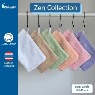 behome ถุงมือผ้าขนหนู รุ่น Zen - เนื้อผ้าหนานุ่ม ซับน้ำ ขัด-เช็ดตัวถนัด เล็บไม่ข่วนผิว สำหรับเช็ดตัวผู้ป่วย ผู้สูงอายุ