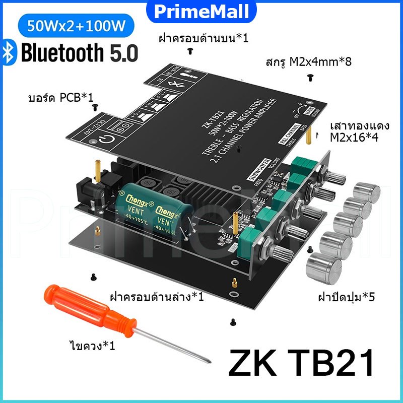 ⚡ส่งเร็ว ในไทย⚡แอมจิ๋ว ZK-TB21 บลูทู ธ 5.0 ซับวูฟเฟอร์เครื่องขยายเสียง  ระบบ 2.1ch กำลังขับ 2*50W+ซัพ 100W