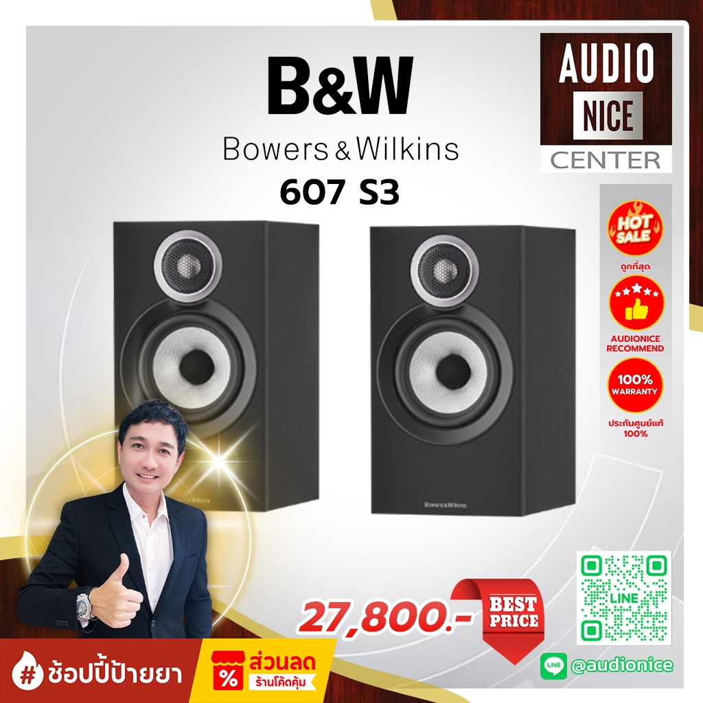 ลำโพง Bowers & Wilkins 607 S3