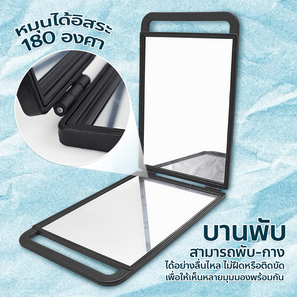 fypro กระจกแต่งหน้า 2ด้าน แบบพับได้ ใช้งานง่าย พกพาสะดวก สำหรับร้านเสริมสวย
