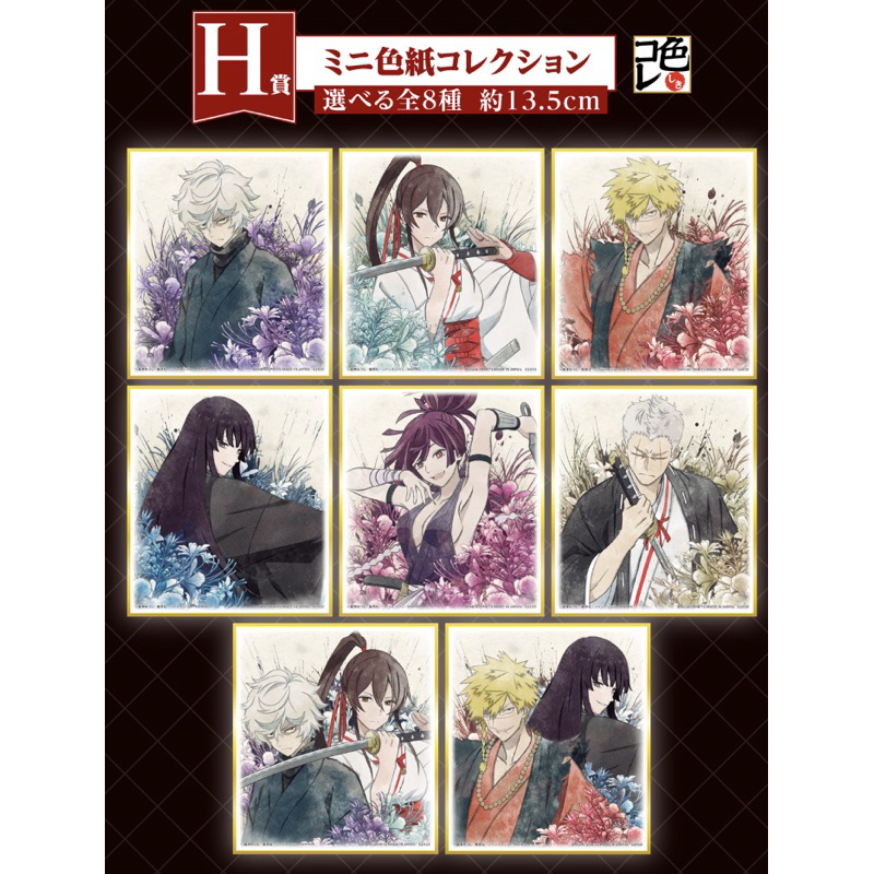 🔥พร้อมส่ง🔥ของสะสม อนิเมะ ชิกิชิ Hell’s Paradise | Ichiban kuji Hell’s Paradise : Jigokuraku - Prize H Mini Art Board - รูปที่ 2