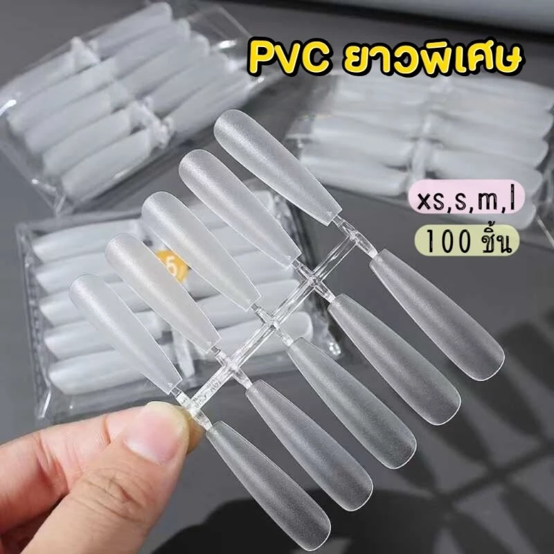 [ จัดส่งทันที ] PVC ทรงคอฟฟิน ทรงเรียวยาว แพค 100 ชิ้น ( ไซส์ XS,S,M,L)
