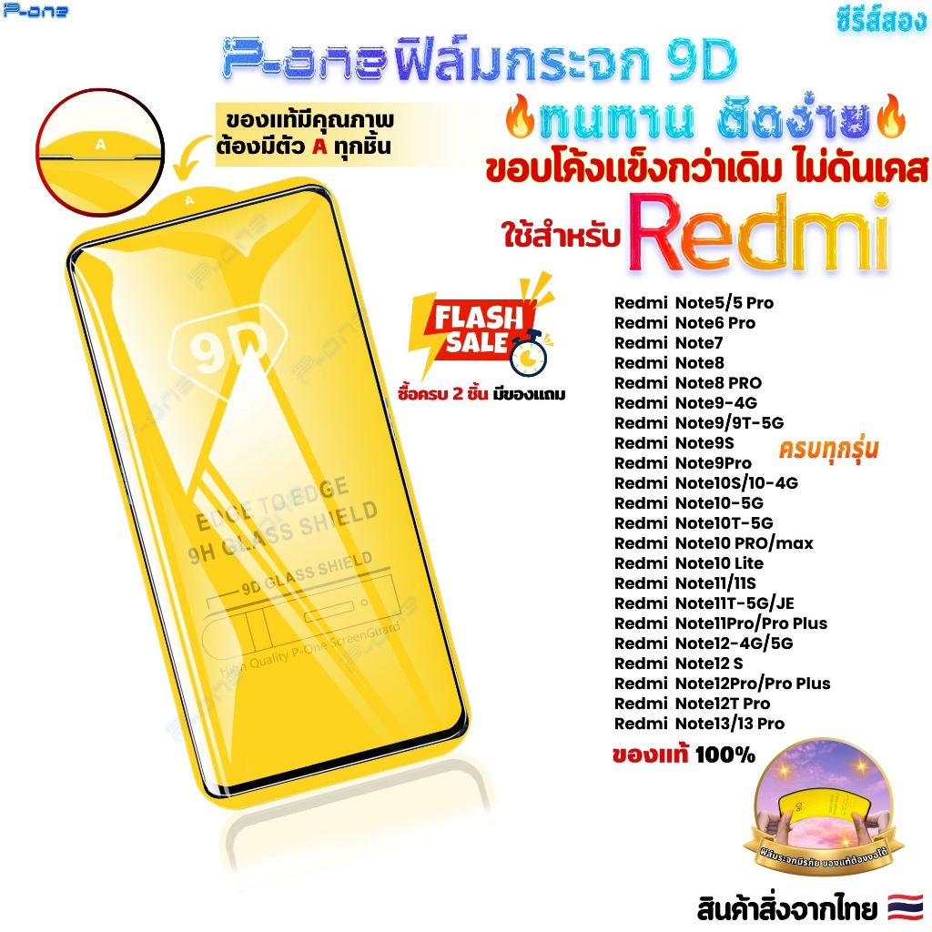 [🇯🇵P-One]ฟิล์มกระจก เต็มจอใส redmi note145g14c13c14tpro a3 14t note11 13tpro note105g11tpro note13