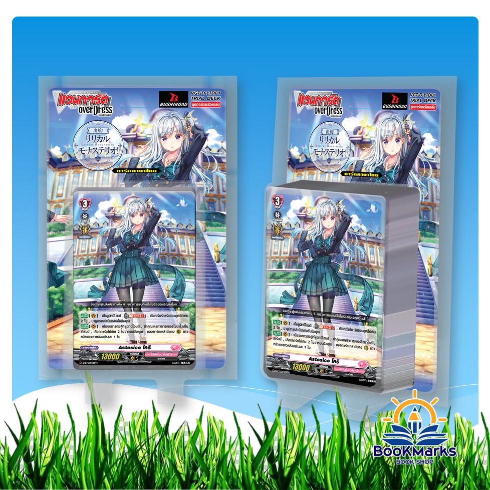 การ์ดแวนการ์ดดี LTD01