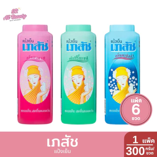 [แพ็ค 6 ขวด] แป้งเย็น เภสัช 300 กรัม
