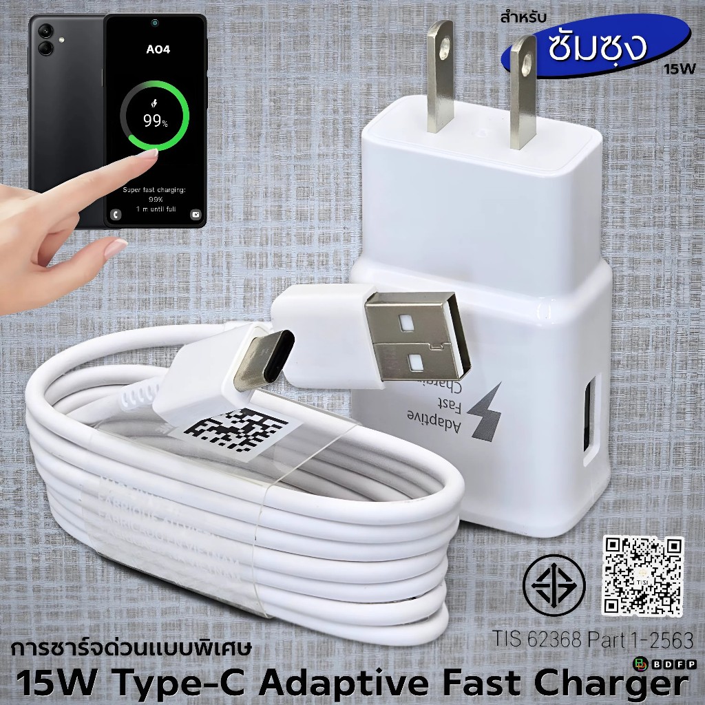 ที่ชาร์จ  15W Type-C For ซัมซุง A04 ชาร์จด่วนรวดเร็ว สายชาร์จ 3A 1/1.8m หัวชาร์จ Usb-C US