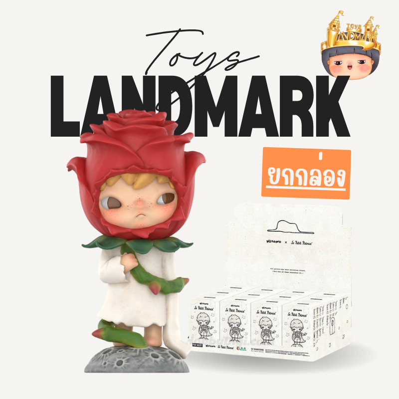 พร้อมส่ง🇹🇭 ยกกล่อง Hirono x Le Petit Prince - เจ้าชายน้อย