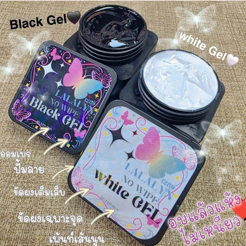 พร้อมส่ง‼️🇹🇭เจลดำเจลขาว Black and whitGel ขัดผง ออมเบร ปั้มลาย เพ้นท์เส้นนูน ***อบแล้วแห้งเลยไม่เหนียว***