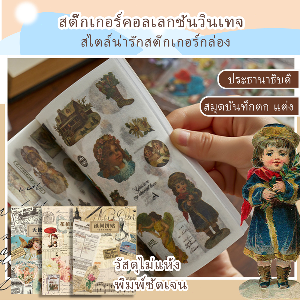 DiY Deco Junkjournal 20Sheepts Vintage สไตล์ Pet หนังสือ Ins Scrapbooking อุปกรณ์ สติกเกอร์ วัส