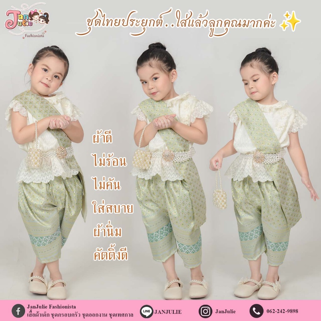 J019B เสื้อลูกไม้พร้อมโจงกระเบนทอลายไทยเด็กหญิงมี 2 สี/  ชุดเซ็ท