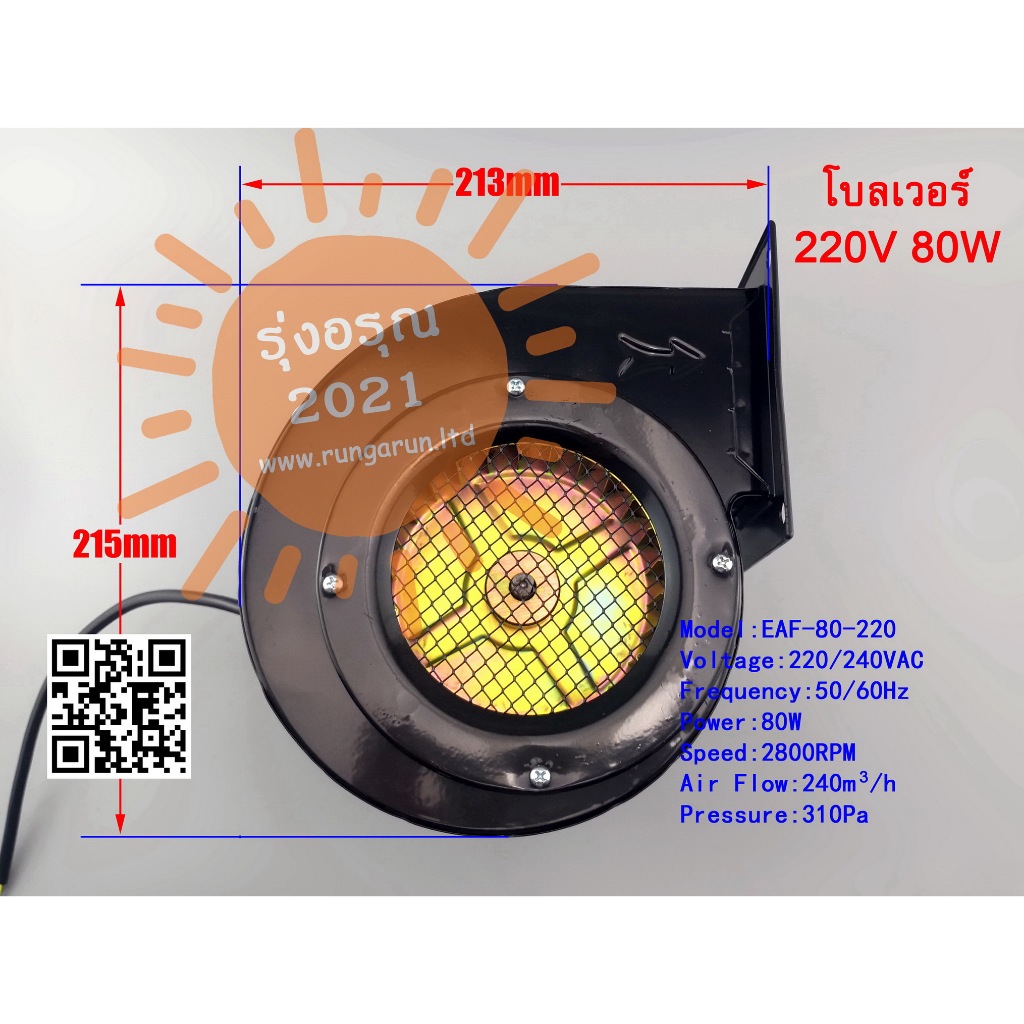 [พร้อมส่งจากไทย] พัดลมหอยโข่ง พัดลมโบลเวอร์ 220V 80W Blower อะไหล่พัดลม พัดลมอุตสาหกรรม รุ่นแรงสุนทรียศาสตร์ พัดลมระบาย
