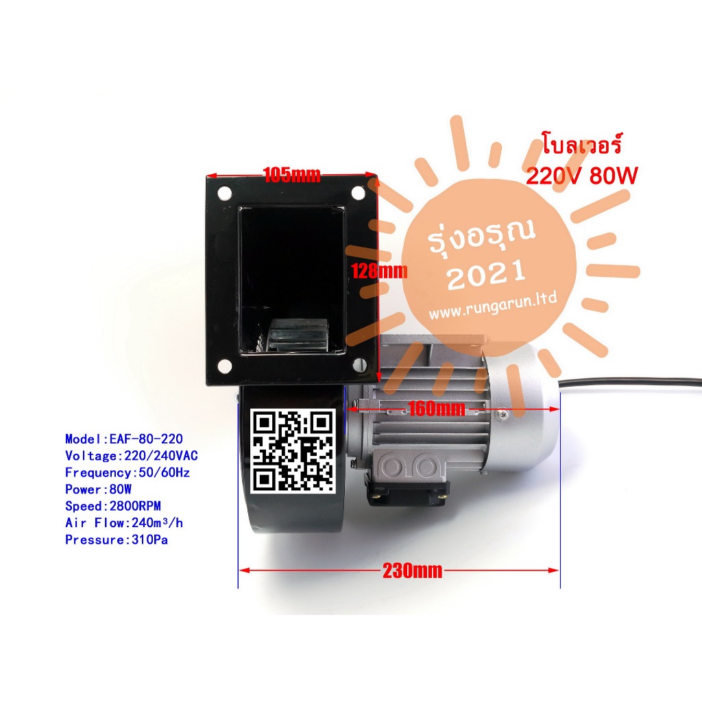[พร้อมส่งจากไทย] พัดลมหอยโข่ง พัดลมโบลเวอร์ 220V 80W Blower อะไหล่พัดลม พัดลมอุตสาหกรรม รุ่นแรงสุนทรียศาสตร์ พัดลมระบาย