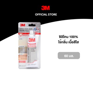 3M™ ซิลิโคนคุณภาพสูง ปราศจากกลิ่นและกรด, ทนต่อสภาพอากาศ, เนื…