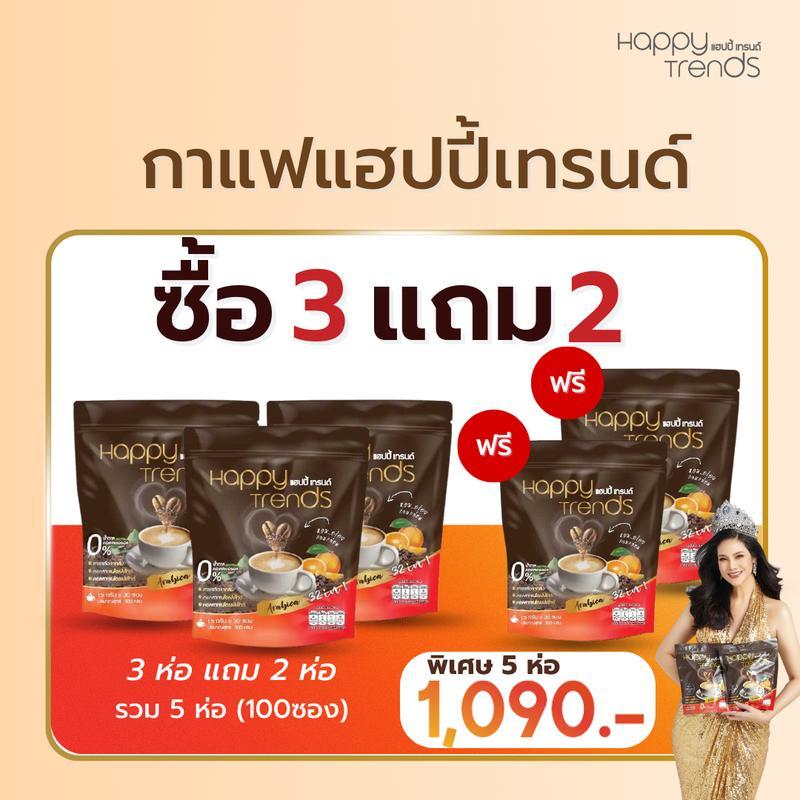 โปร 5 ห่อ 100 ซอง Happy Trends Coffee