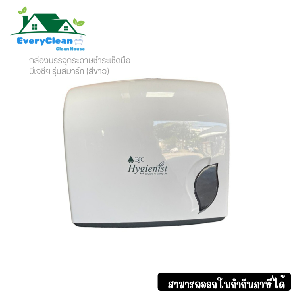 กล่องใส่กระดาษทิชชู่ติดผนังแบบแผ่น BJC Hygienist รุ่นสมาร์ท (สีขาว)