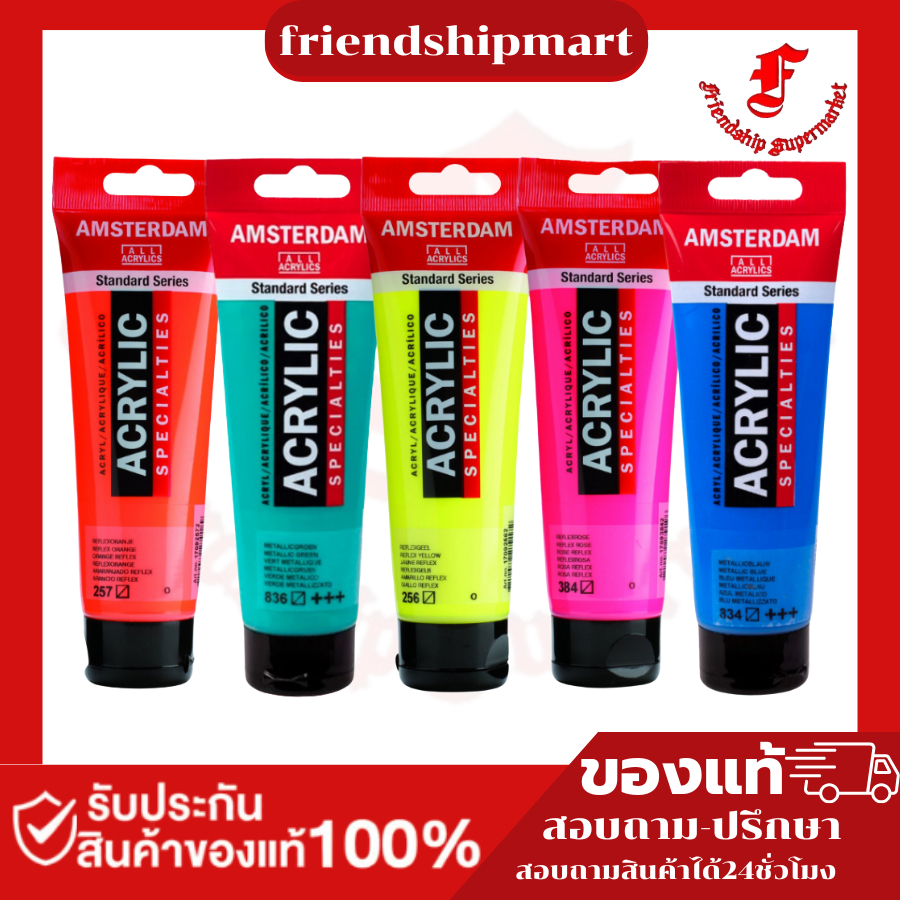 Amsterdam Standard Series Acrylic