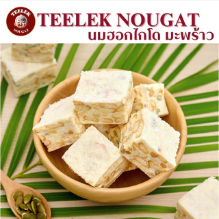 TEELEKNOUGAT - นูกัตรวม 8 รสชาติ**ไม่รวมทุเรียน** ขนม นูกัต ตังเมไต้หวัน ขนมขบเคี้ยว อร่อย โฮมเมด ตี๋เล็กนูกัต