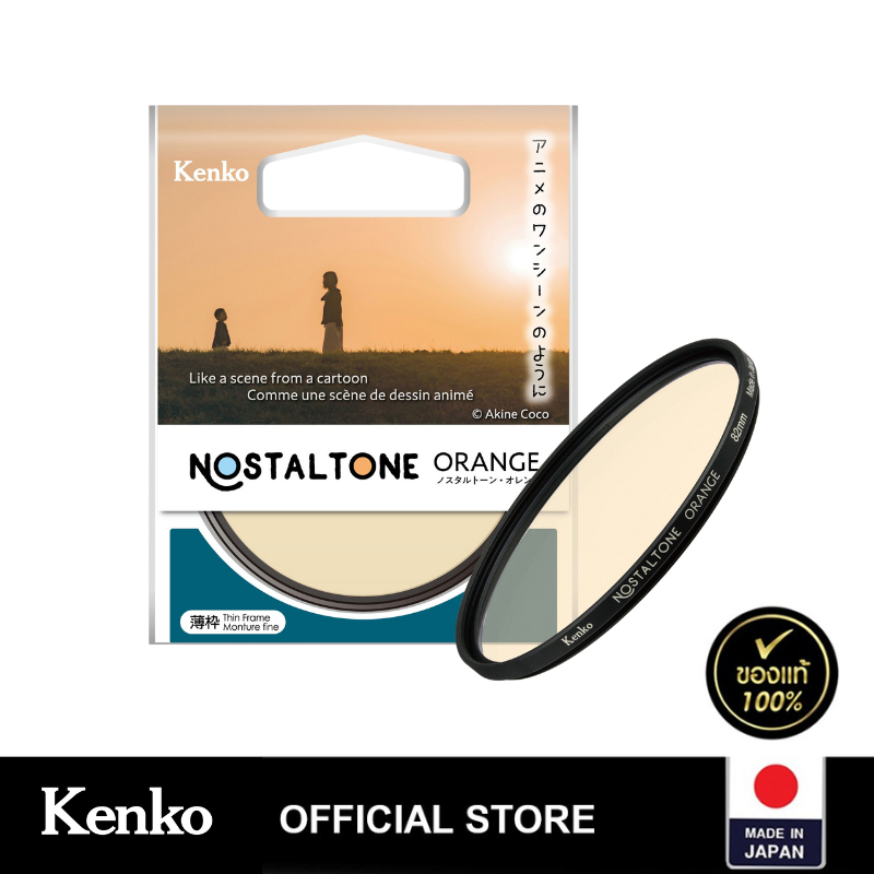Kenko NOSTALTONE ORANGE – ฟิลเตอร์