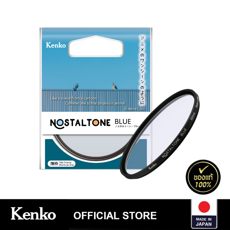 Kenko NOSTALTONE BLUE - ฟิลเตอร์