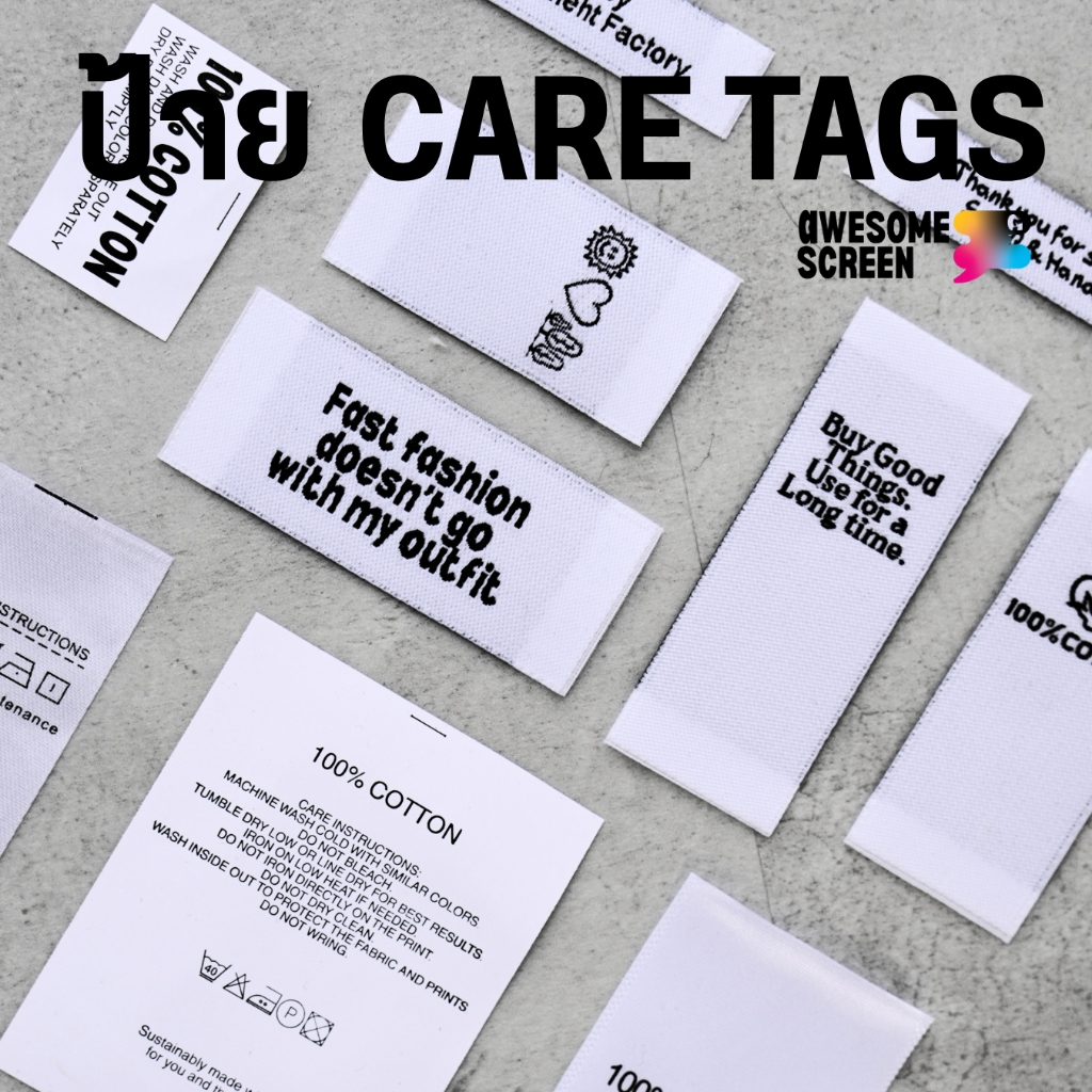 AWESOMESCREEN: ป้าย Care Tag พร้อมส่ง 50 ชิ้น / แพค