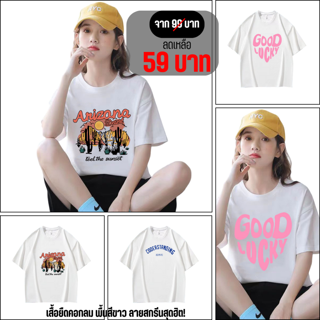 💥Angle Bra💥 (F979)🧼 เสื้อยืดฟรีไซส์ ลายคูลๆ แมทช์ง่าย ไม่ต้องคิดเยอะ! 👕✨