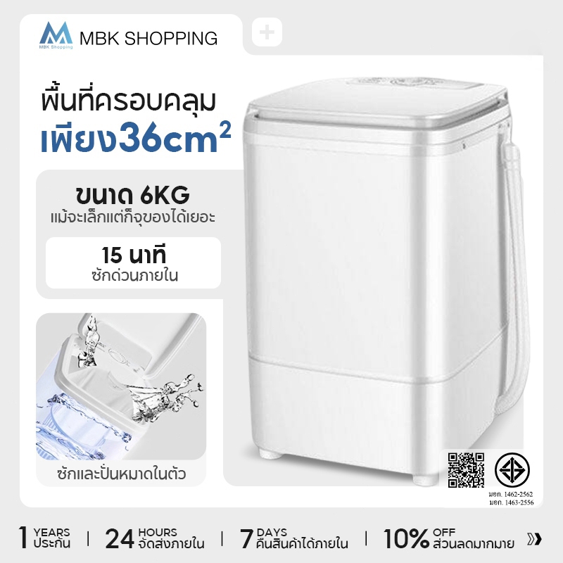 MBK  เครื่องซักผ้ามินิ ใช้ในหอพัก 7KG ความจุขนาดใหญ่ ประเภทเปิดด้านบน เครื่องซักผ้ากึ่งอัตโนมัติถังเดี่ยว