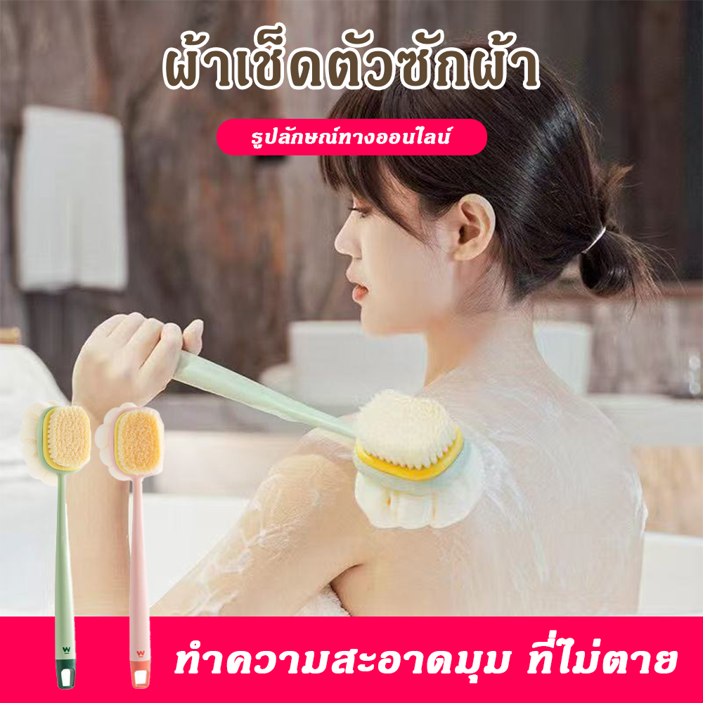 แปรงอาบน้ำ แปรงขัดผิว แปรงอาบน้ำ แปรงฟองน้ําขัดหลัง ใช้ได้ทั้งสองด้าน แปรงนุ่ม ไม่ทำให้ระคายเคืองผิวหนัง ผ้าขัดผิว