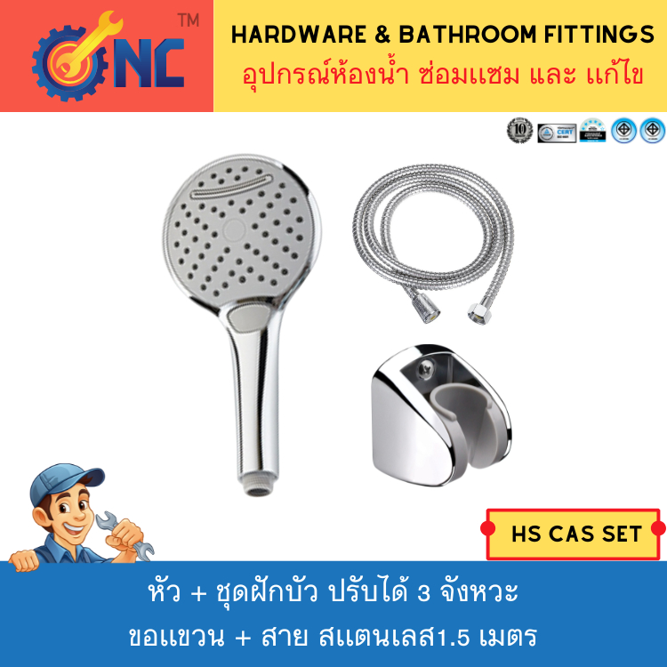 NC Hardware ฝักบัวมือจับรุ่นใหญ่ มี function น้ำตก ครบชุด พร้อมสาย เเละขอเเขวน Cascade function Hand Shower