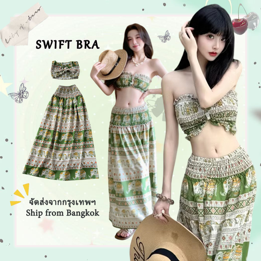 🌸Swift Bra🌸ชุดว่ายน้ำบิกินี่ ชุดว่ายน้ำ 3 ชิ้น สีเขียว เอวสูง ลายช้าง โบฮีเมียน กระโปรงยาว Beachwear