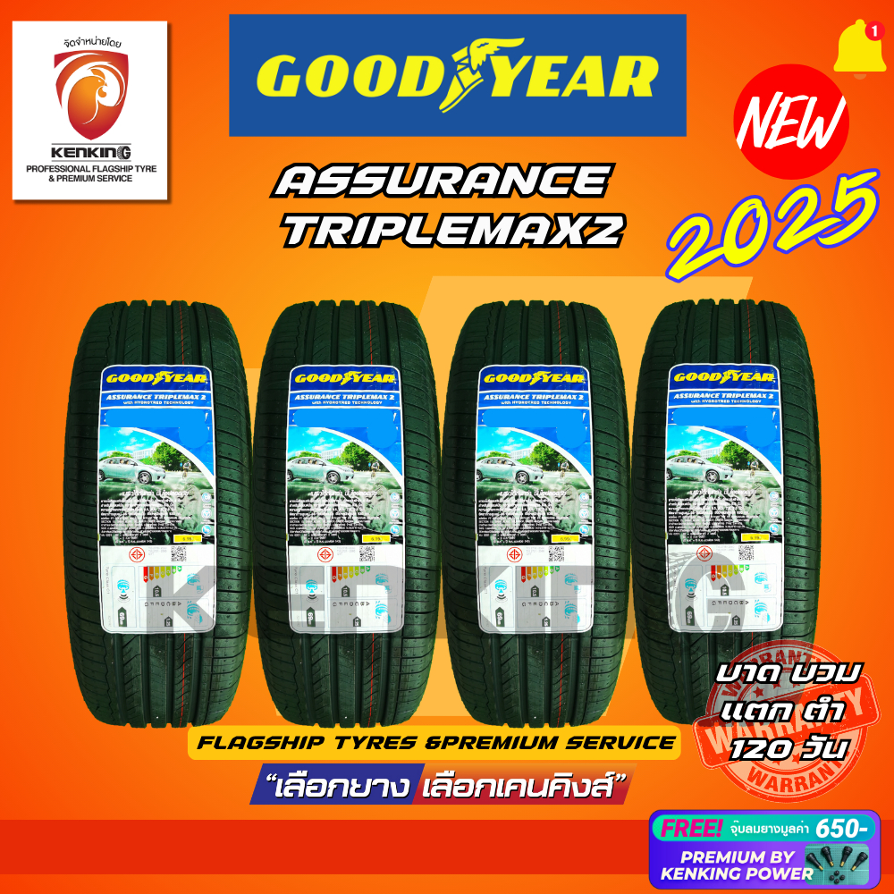 ผ่อน0% Goodyear 215/60 R17 รุ่น Assurance TripleMax2 ยางใหม่ปี 2025🔥 ( 1 และ 4 เส้น) ยางขอบ17 Free! 