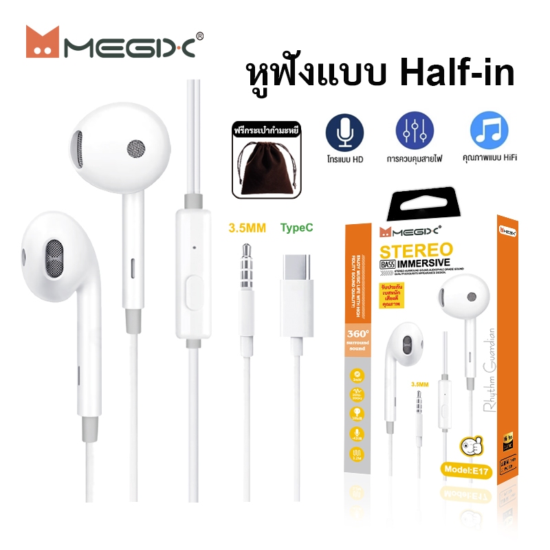 หูฟัง Megix E17 ไมโครโฟนในตัว ช่องทางซ้ายและขวา คุณภาพเสียงAA for  R17 R15 R11 R9s  ปลั๊ก 3.5mm/Type-c